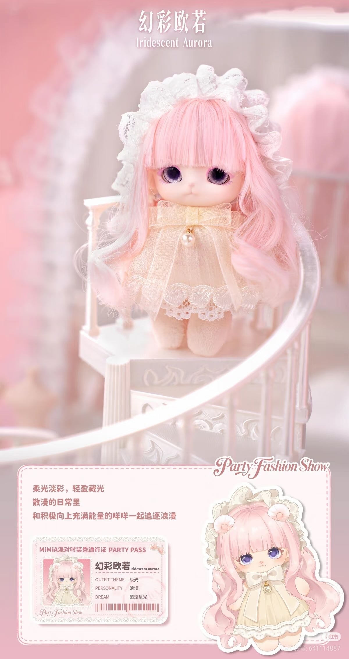 MiMiA Party Fashion Show Series Collectible Dolls