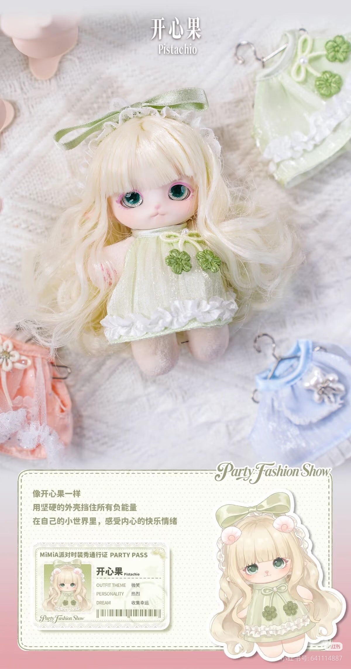 MiMiA Party Fashion Show Series Collectible Dolls