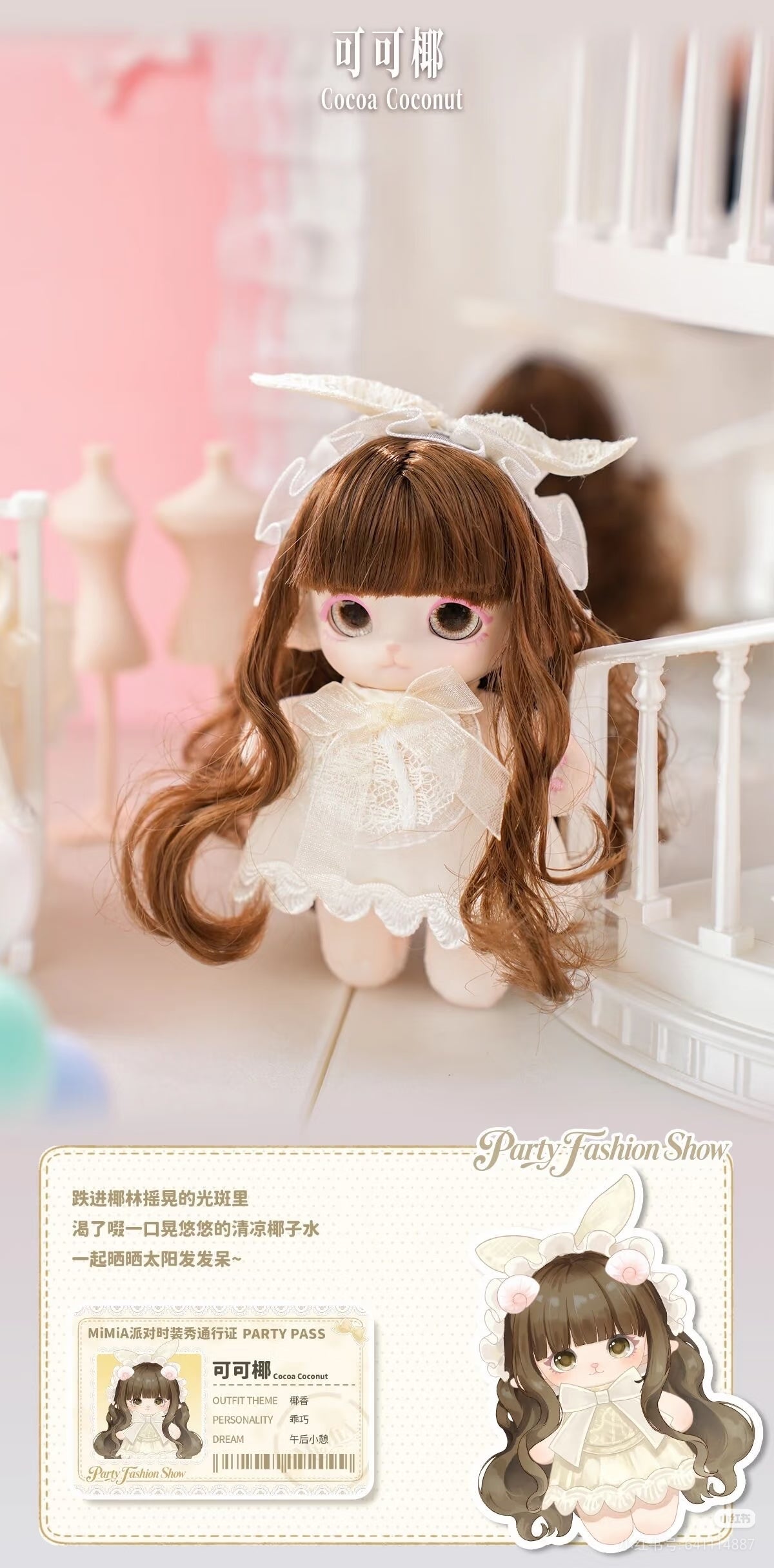 MiMiA Party Fashion Show Series Collectible Dolls
