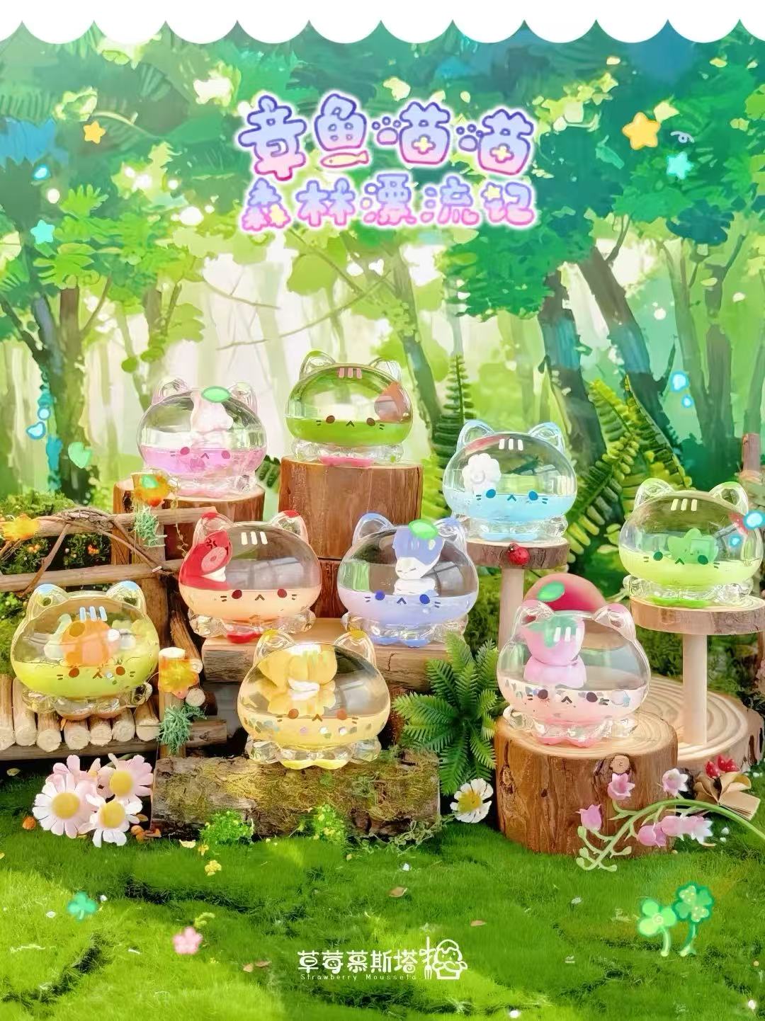 Octcats Forest Drift Series Blind Box