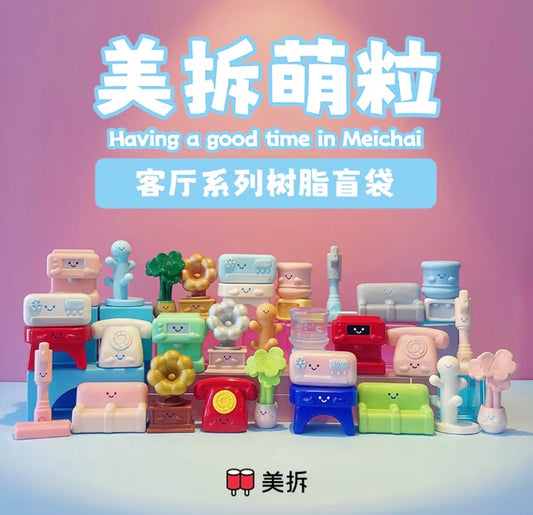 Meichai Mini Beans Living Room Series Blind Bag