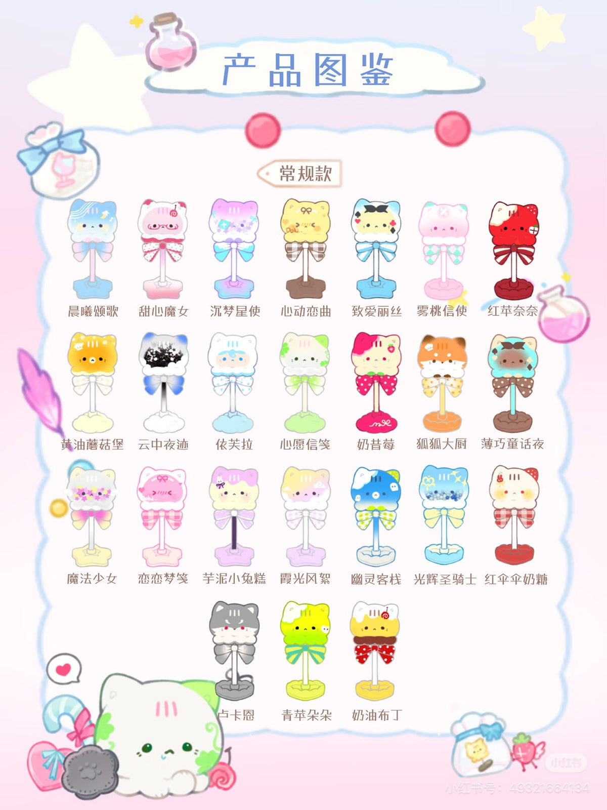Octcats'Magic Candy House Series Blind Box