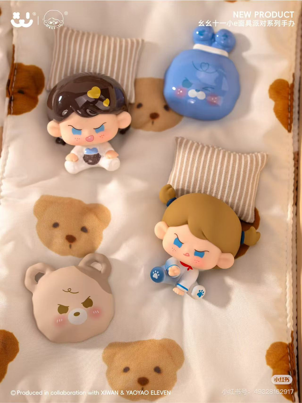 YaoYao Eleven Xiao E Mask Party Series Mini Blind Box