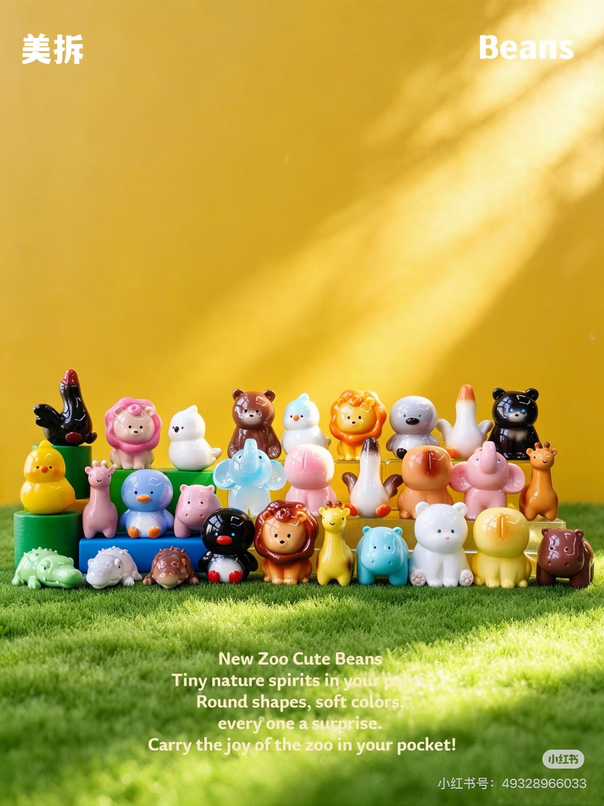MeiChai Zoo Series Blind Bag