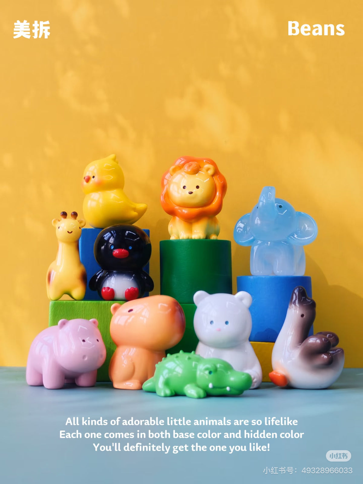 MeiChai Zoo Series Blind Bag
