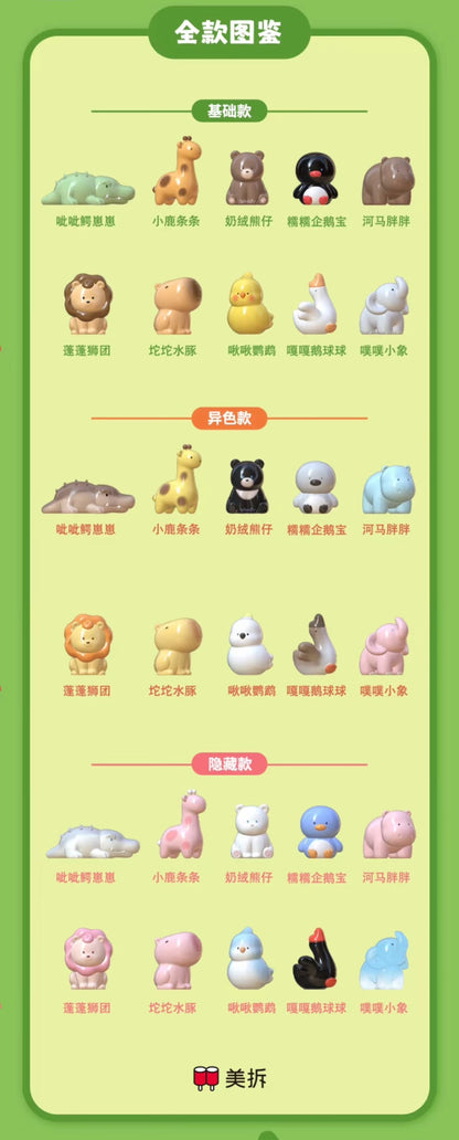 MeiChai Zoo Series Blind Bag