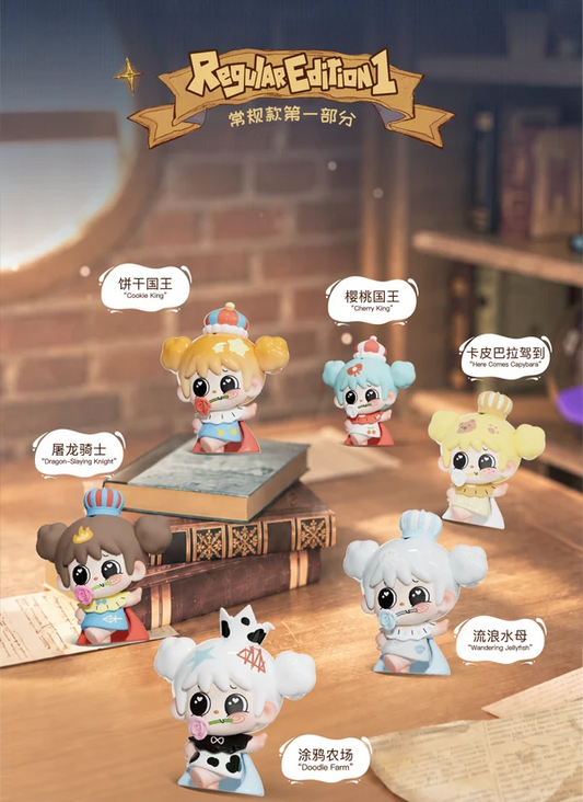 Mili Beans Little King Series Blind Bag