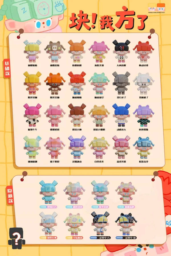 Fang Kuai Series Mini Blind Bag