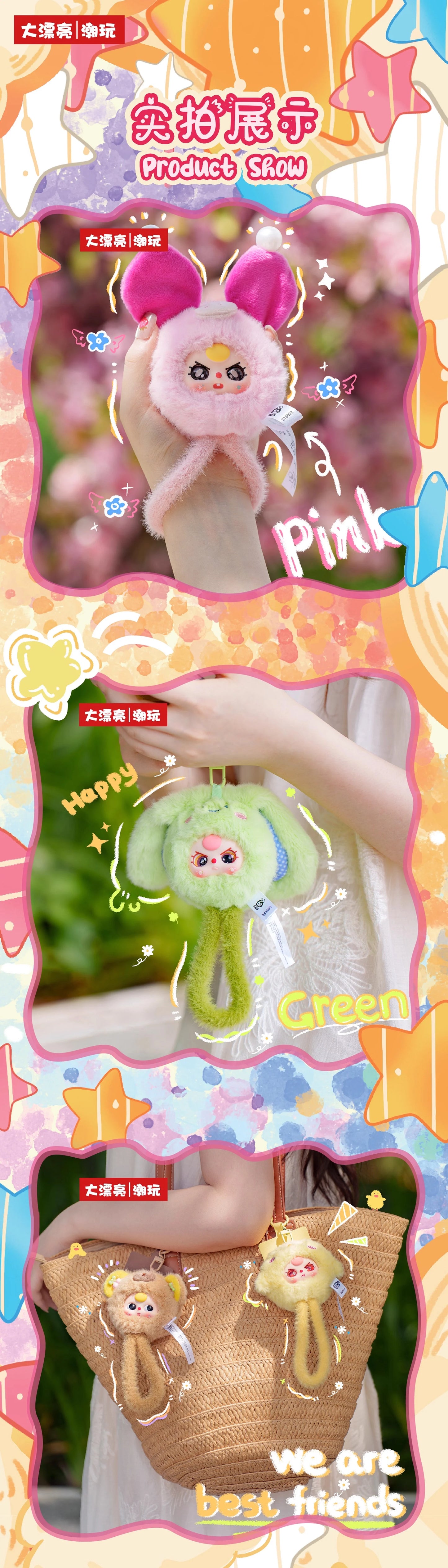 Baby Three Wrist Strap Series Plush Blind Box