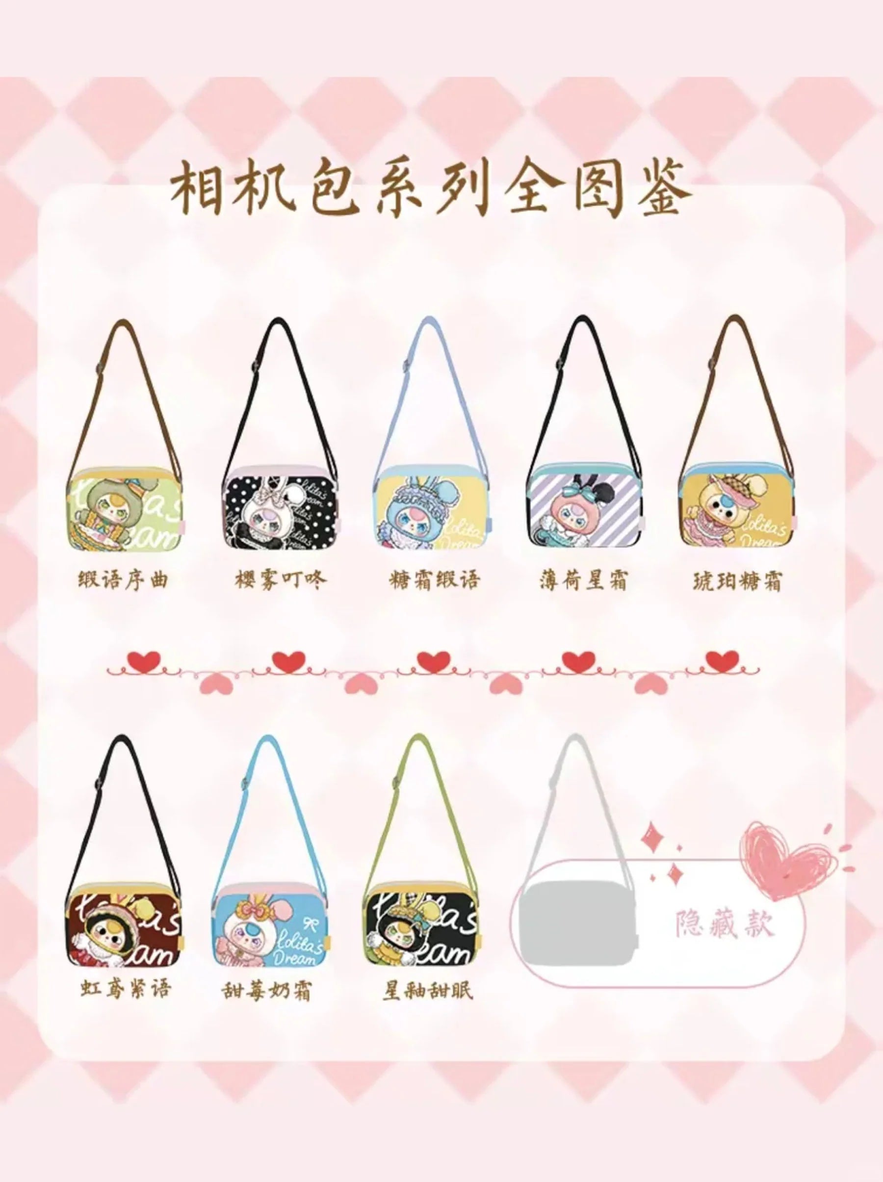 Baby Three Mini Bag Lolita Series Blind Bag – JISFUN