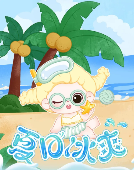 Suvi Summer Cool Mini Series Bean Blind Box