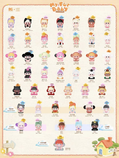 QOQO My Fur Baby Series Blind Bag