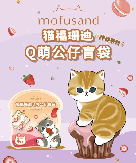 Mofusand Fat Mini Beans Series Blind Bag