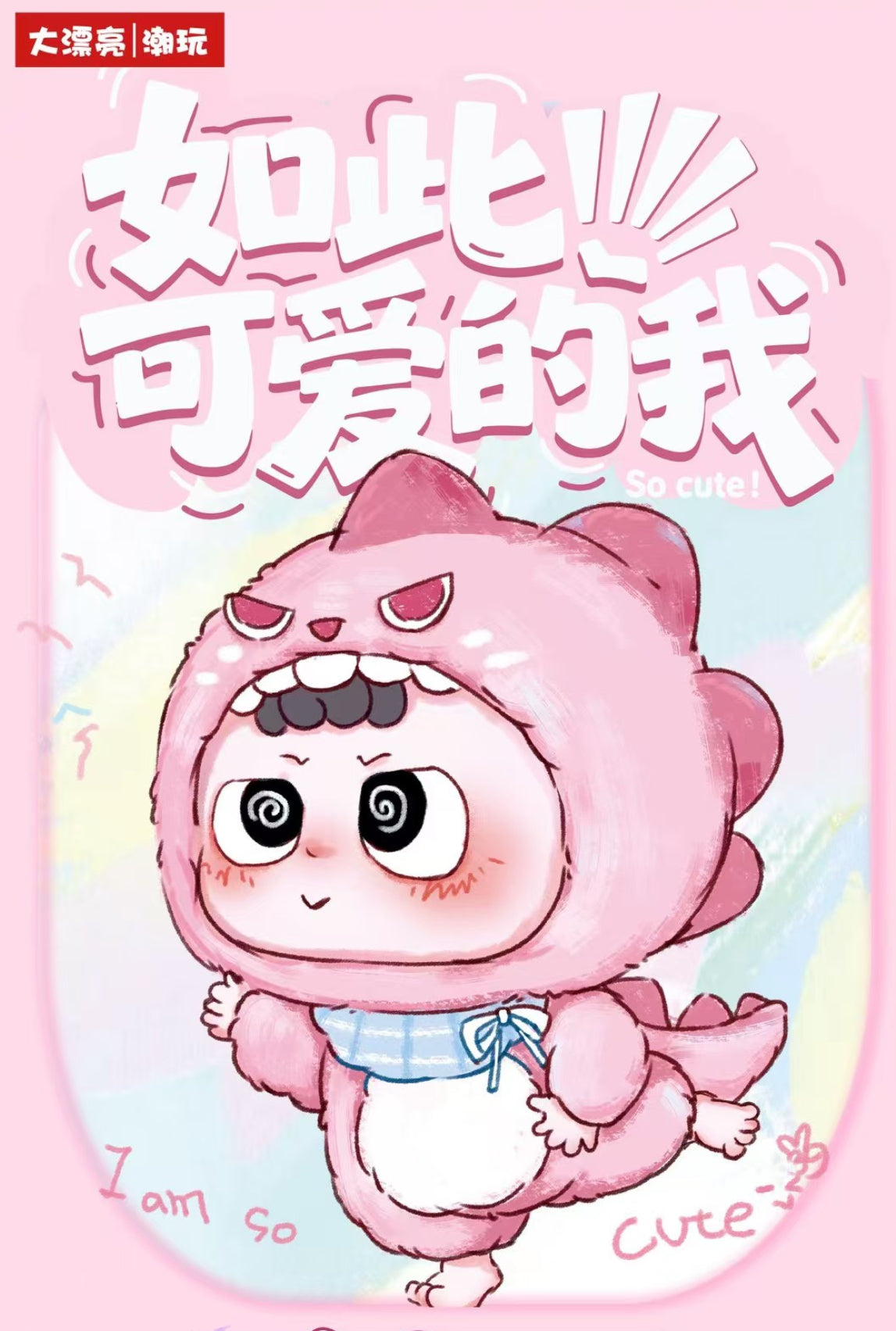 Heyme I am So Cute Series Blind Box