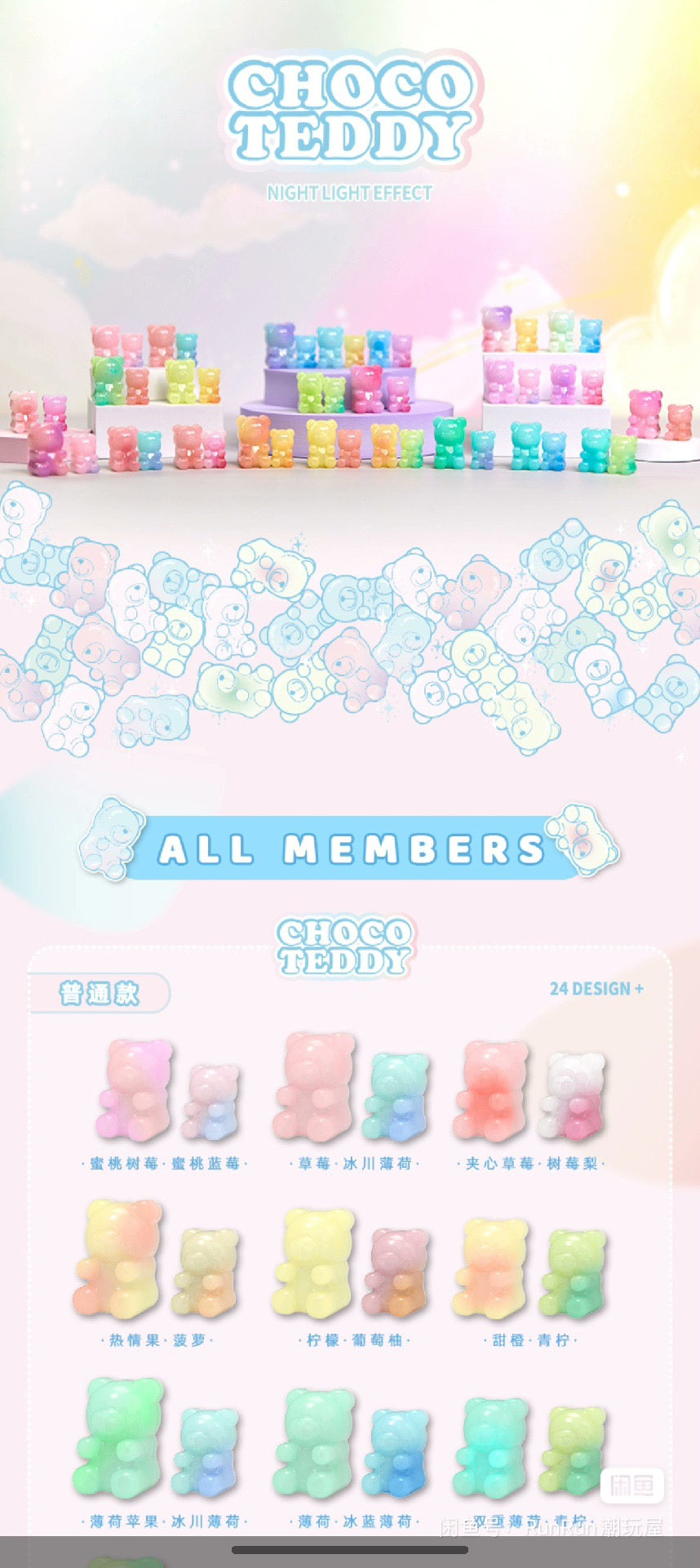 Choco Teddy Glow Bean Series Blind BOX