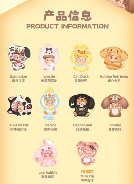 Q.Kid Q Pet Serise Plush Blind Box