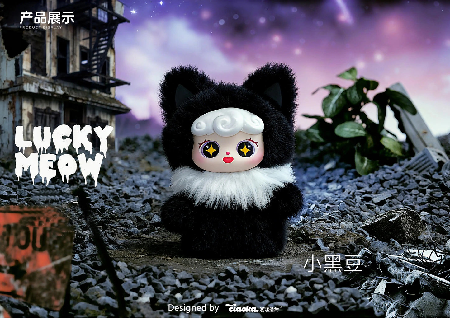 Lucky Meow VI Mini Series Blind Box