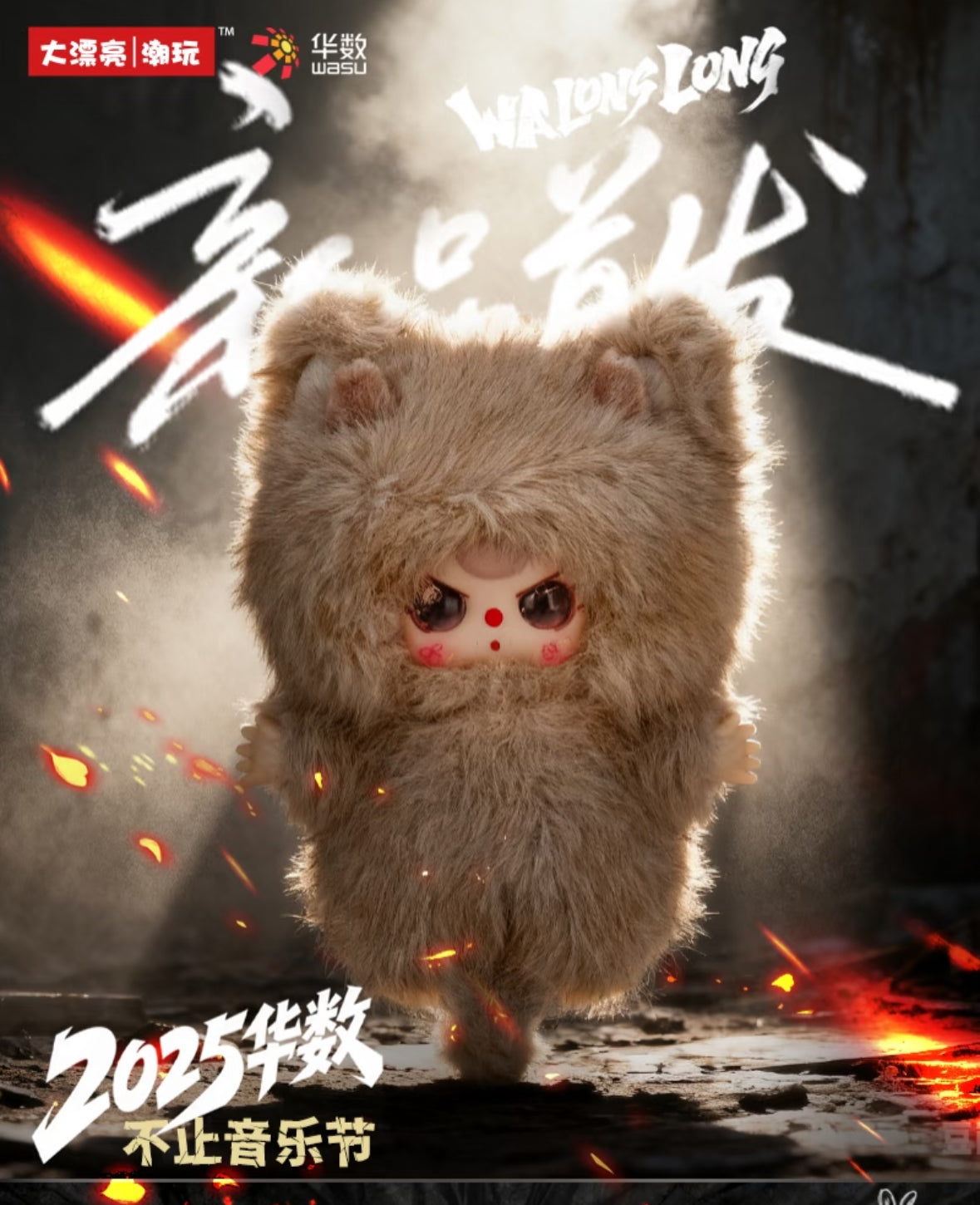 Baby Three Wa Long Long Series Blind Box