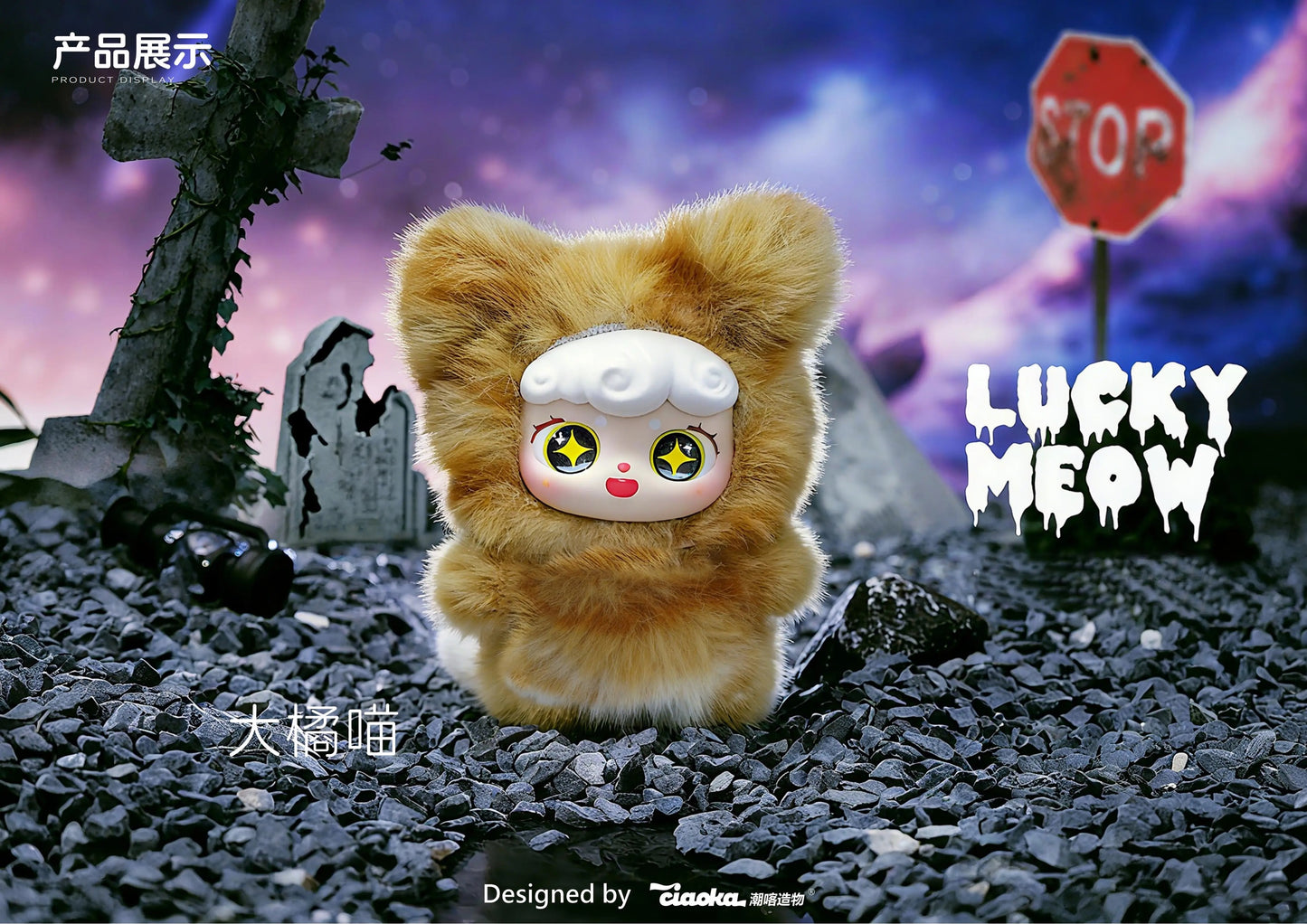 Lucky Meow VI Mini Series Blind Box