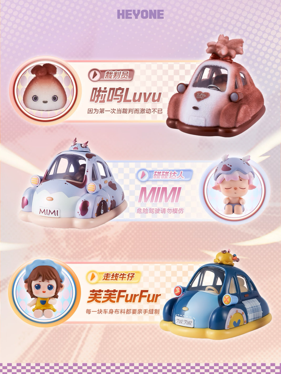Heyone Star Bumper Cars Max Cuteness Mode Series Blind Box