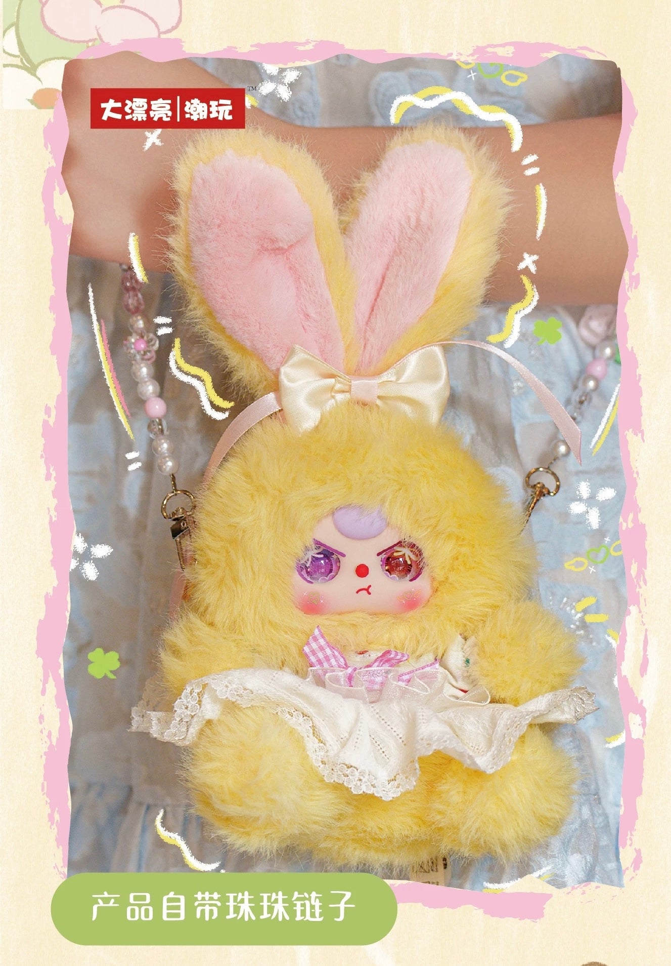 Baby Three-Macchiato Mini Rabbit Bag Blind Box