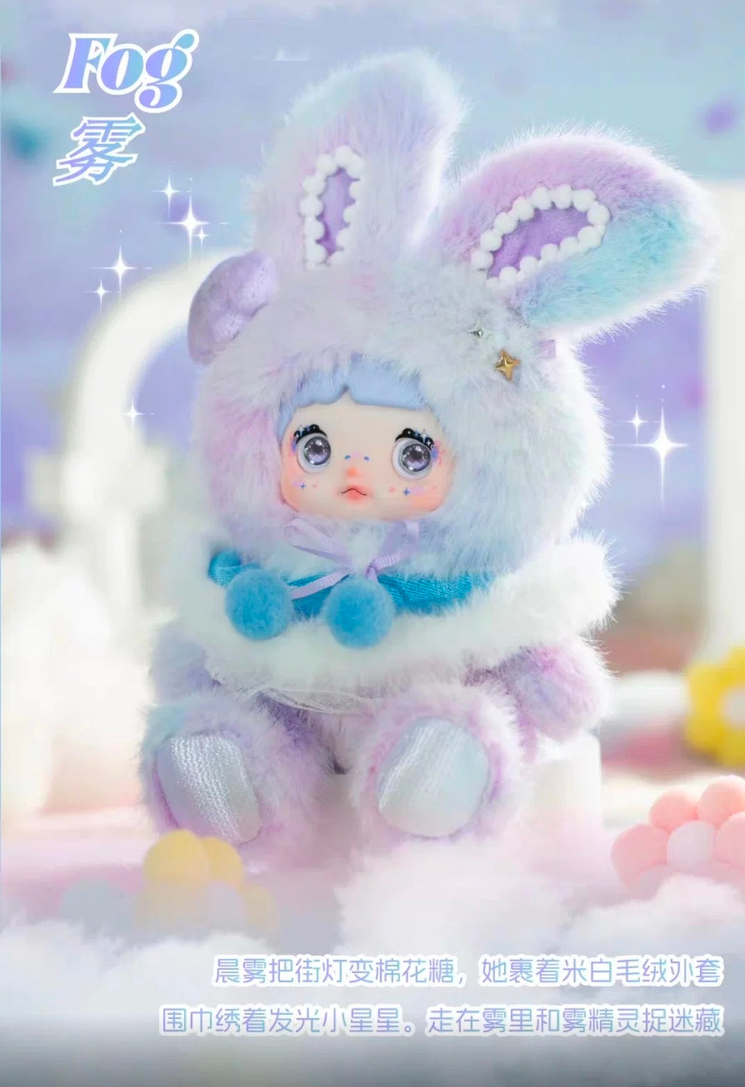 Nommi Weather Forest Series Blind Box
