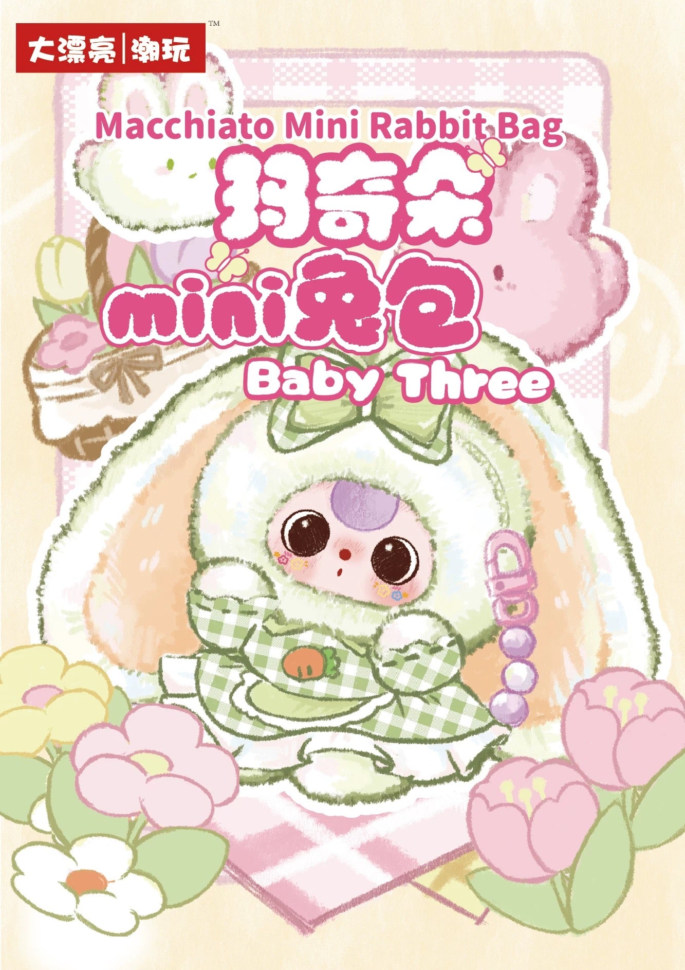 Baby Three-Macchiato Mini Rabbit Bag Blind Box