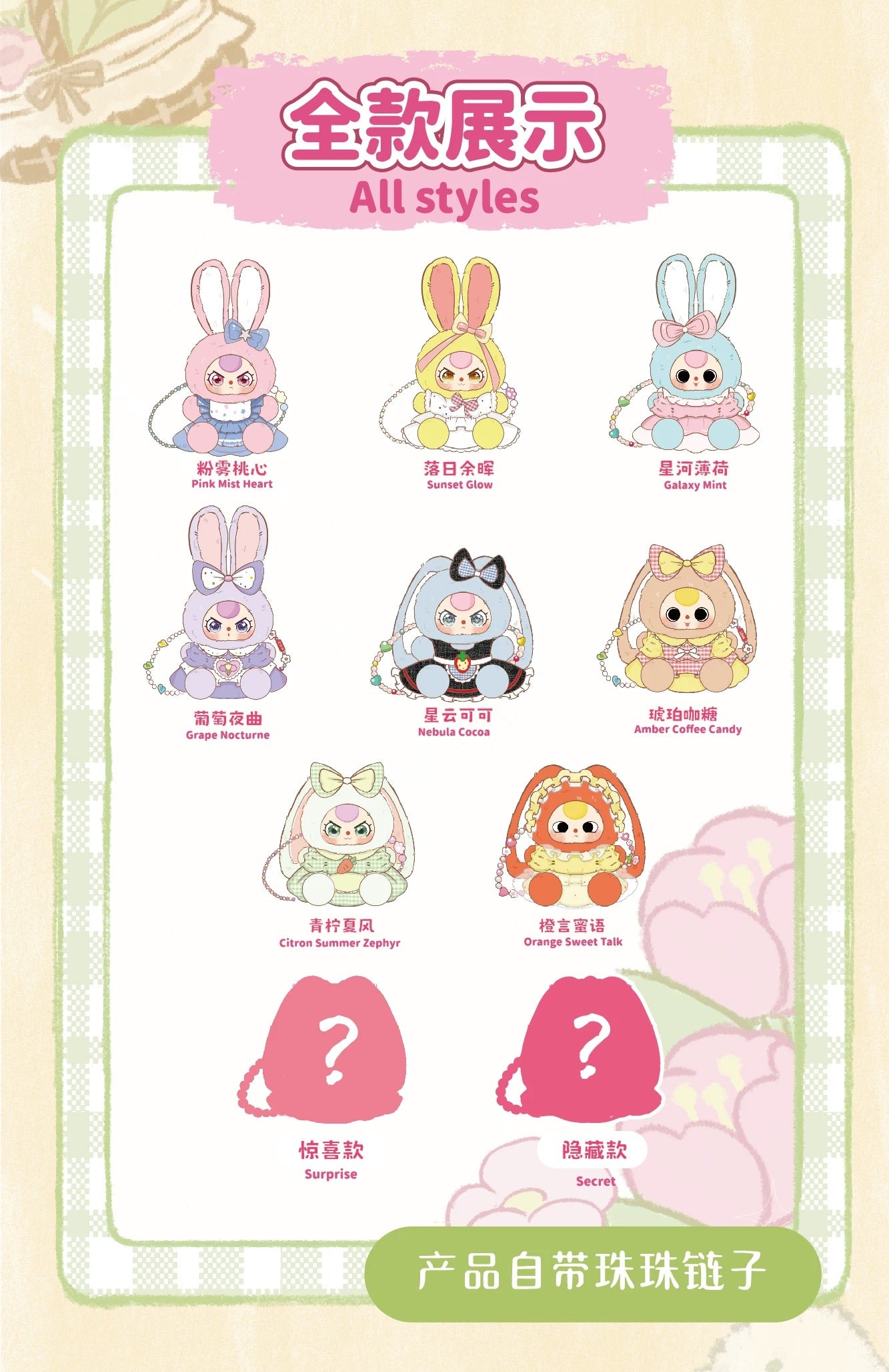 Baby Three-Macchiato Mini Rabbit Bag Blind Box