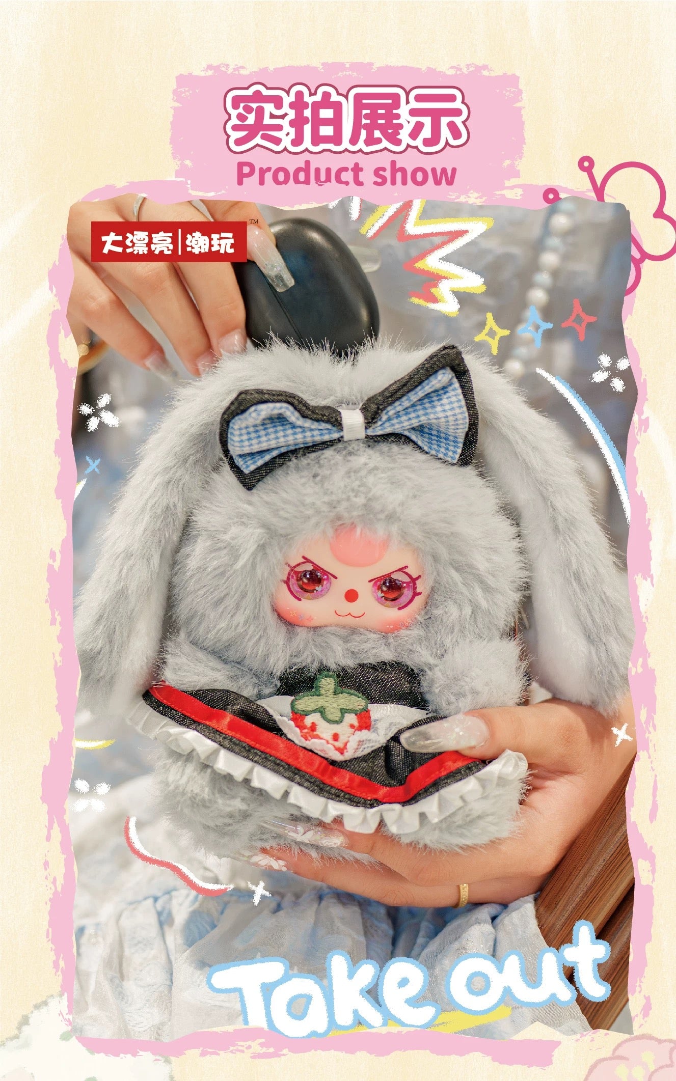 Baby Three-Macchiato Mini Rabbit Bag Blind Box