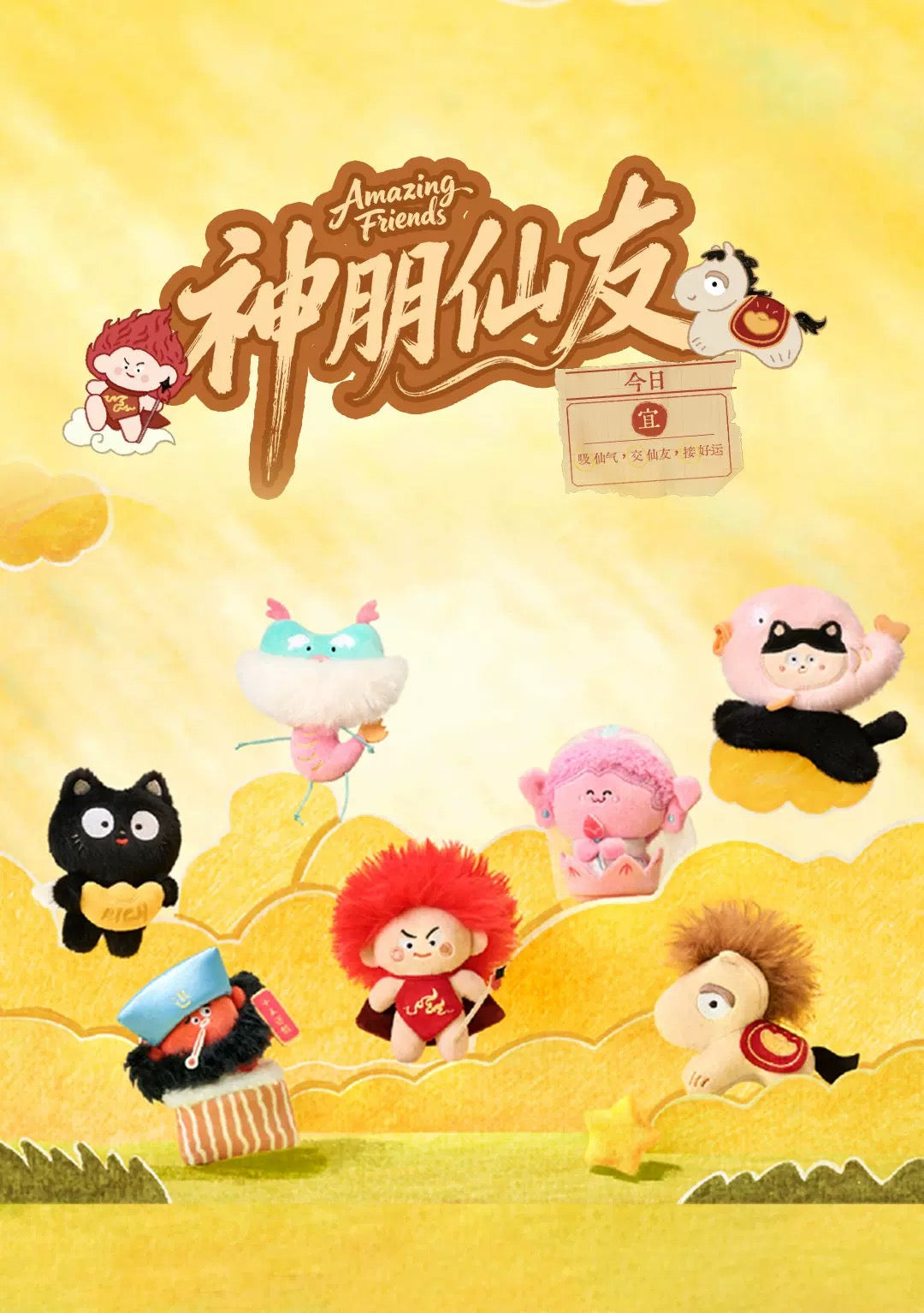 Amazing Friends Series Blind Box
