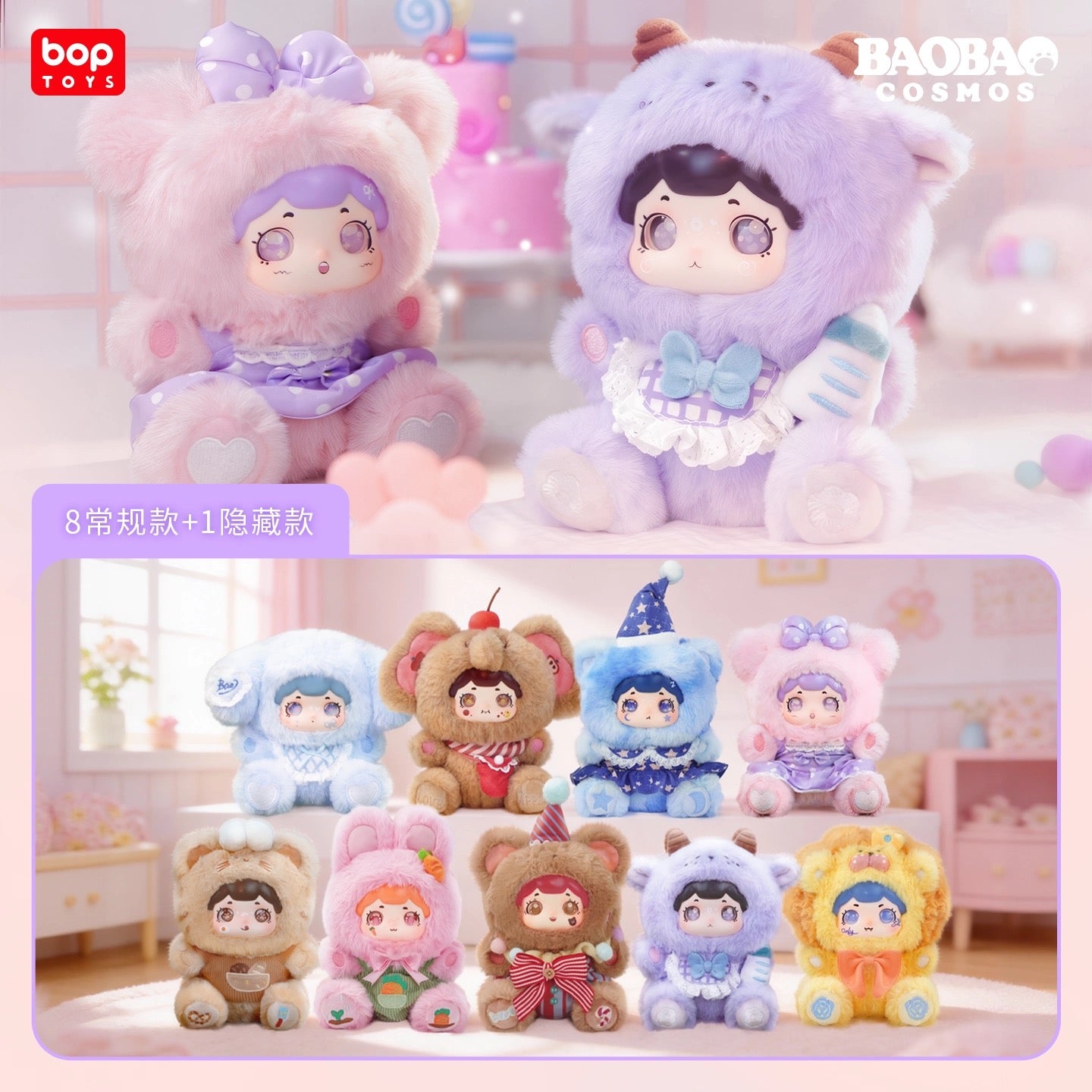 BAOBAO Cute Fluffy Series Plush Blind Box