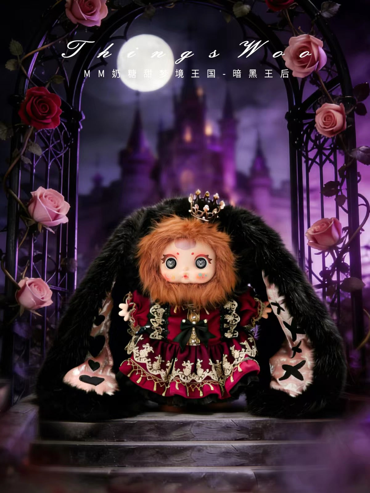 MM Suger Baby Dream Kingdom 600 Body Blind Bag