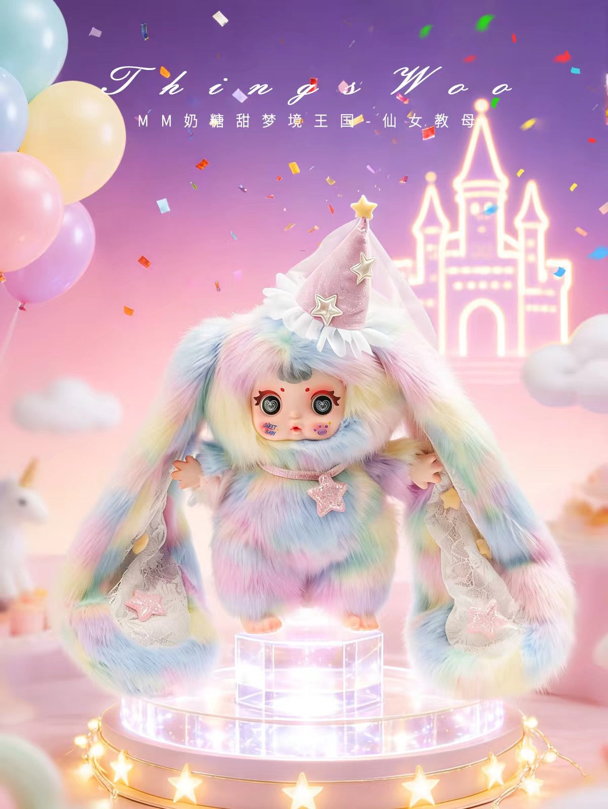 MM Suger Baby Dream Kingdom 600 Body Blind Bag