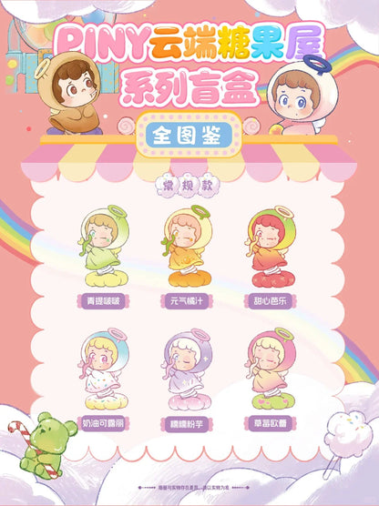 Piny Cloudy Sugar Serise Blind Box