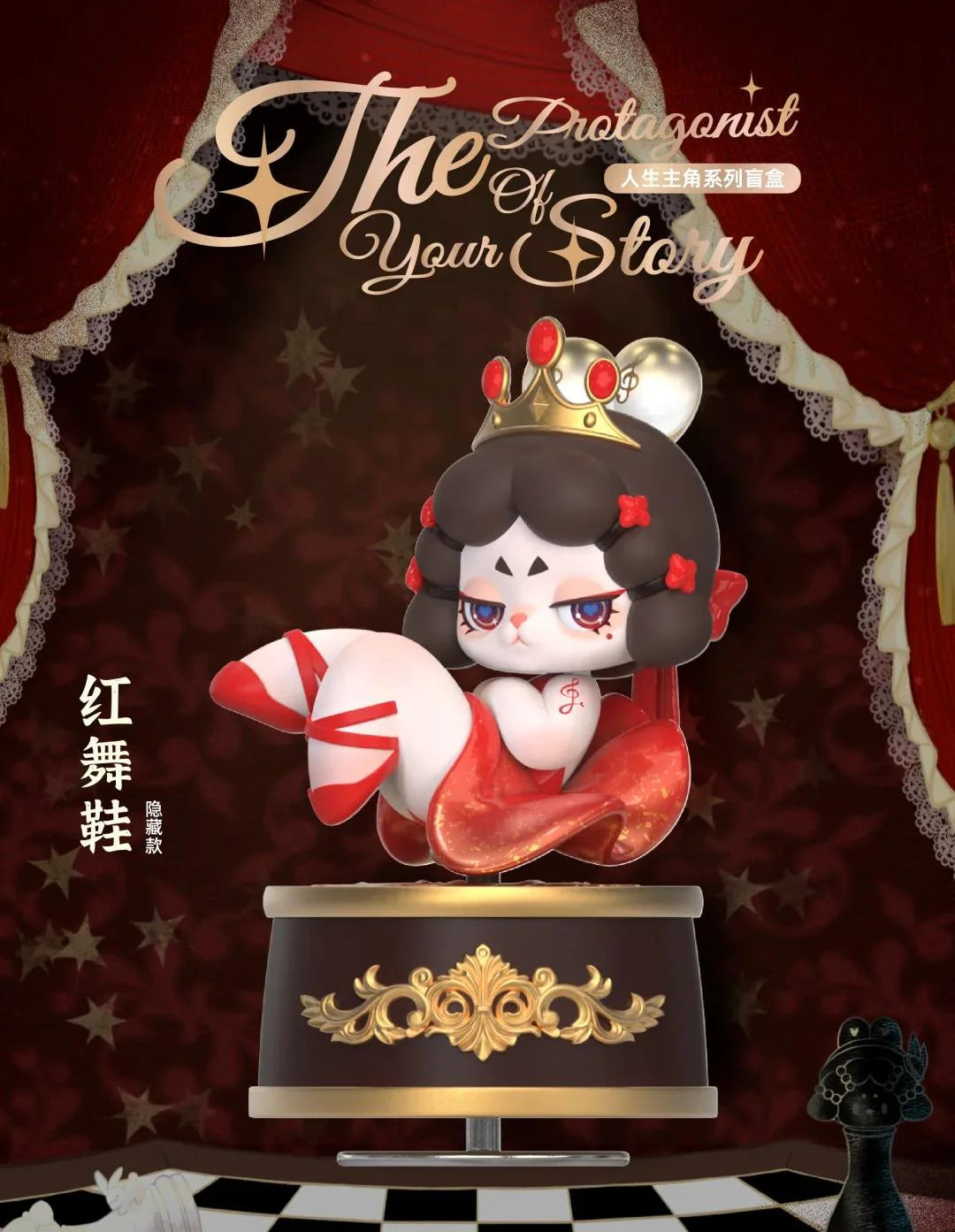 DODOD RARA The Protagonist Of Your Series Blind Box