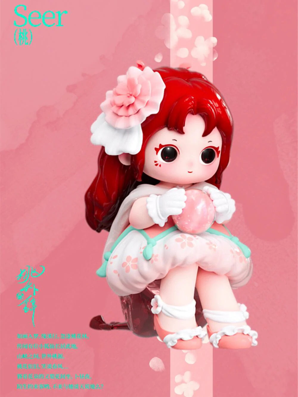 Ziyuli Chinese Romance Series Blind Box