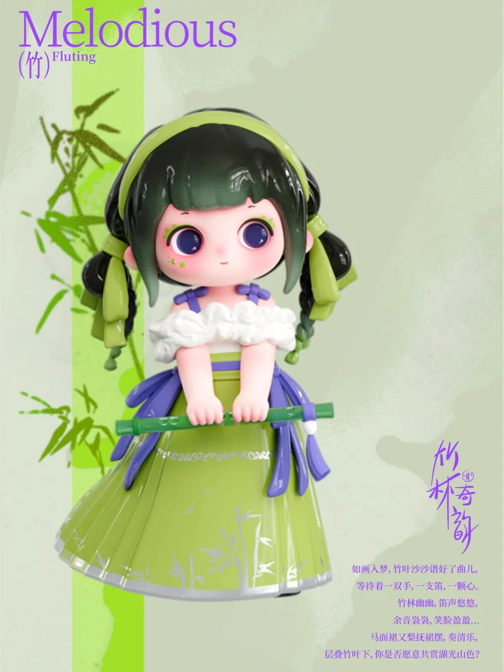 Ziyuli Chinese Romance Series Blind Box