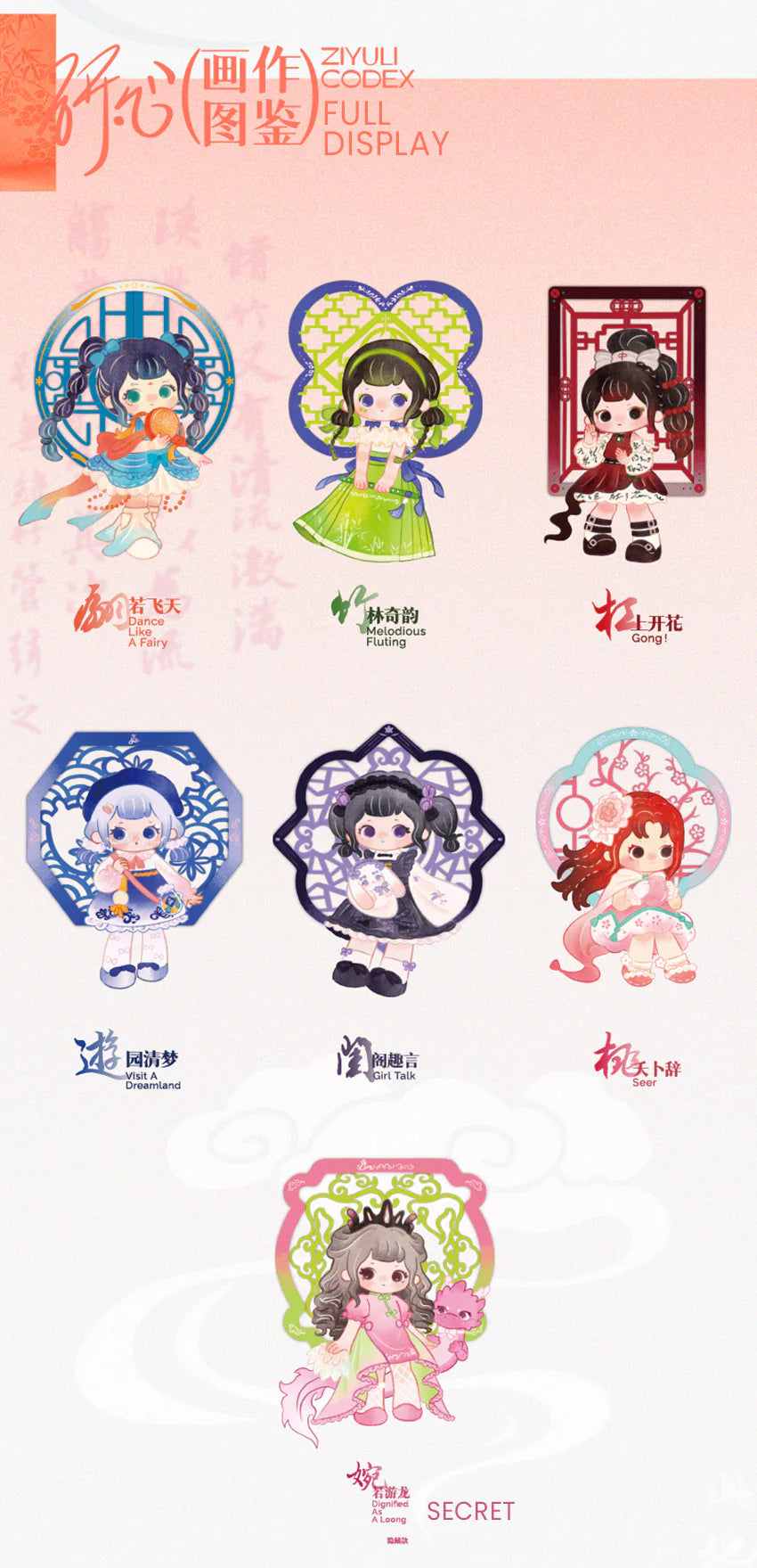 Ziyuli Chinese Romance Series Blind Box