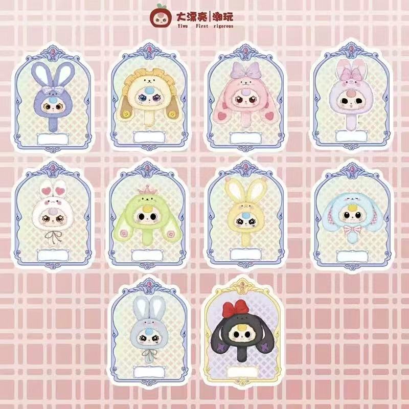 Baby Three Magic Mirror Plush Series Blind Box