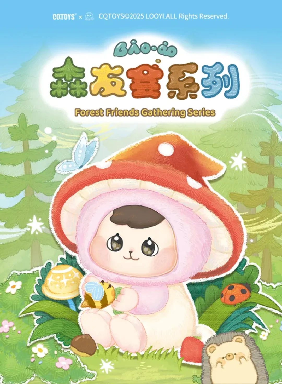 Bao ao Forest Friends Gathering Series Plush Blind Box