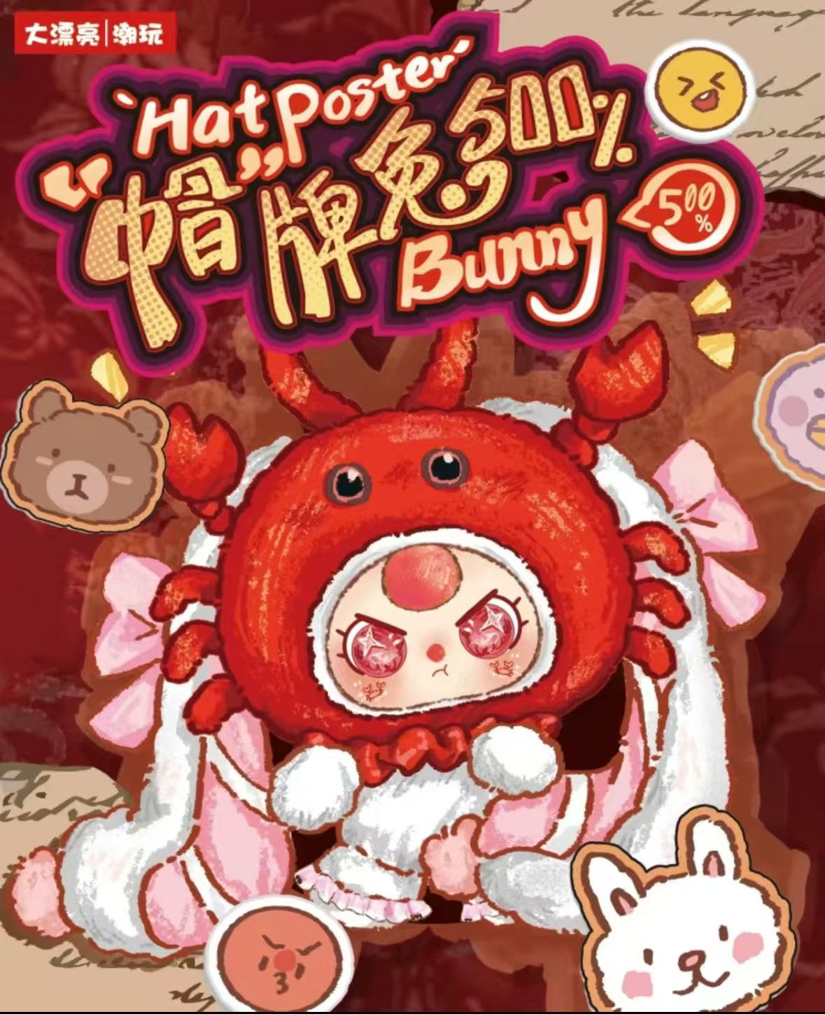 Baby Three Hat poster Bunny 500% Series Blind Box