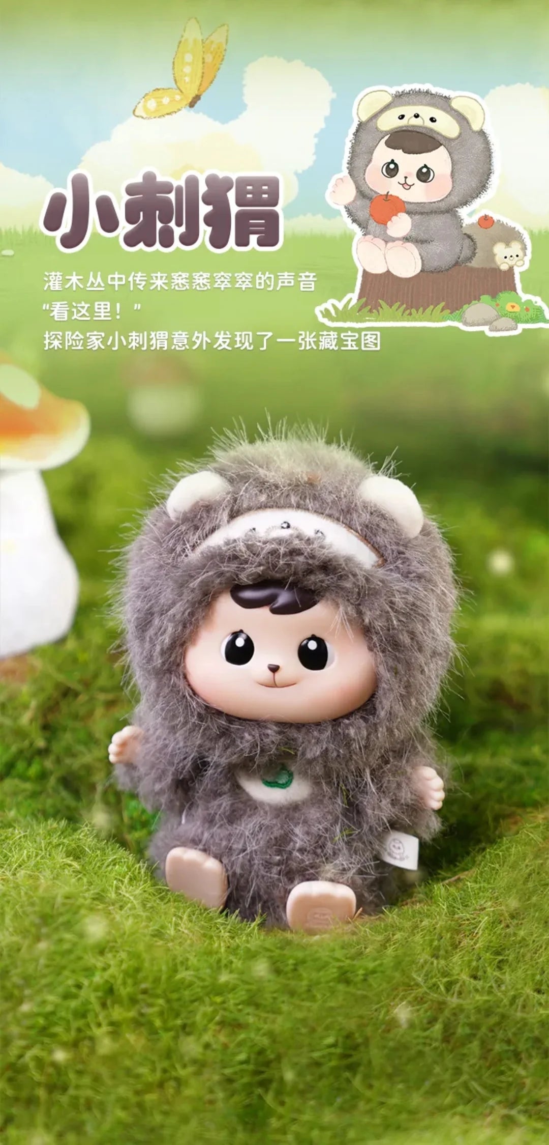 Bao ao Forest Friends Gathering Series Plush Blind Box
