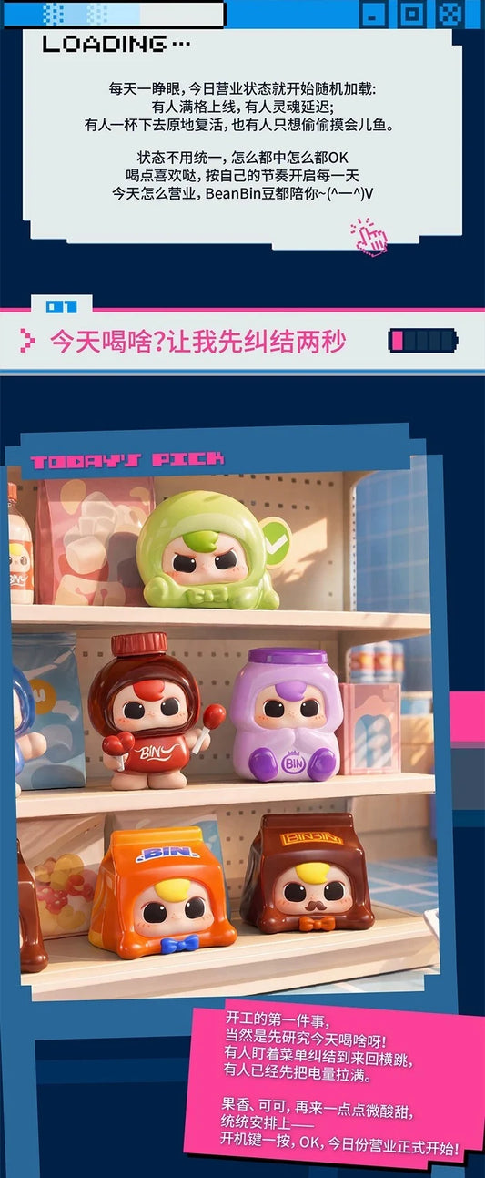 BeanBin On Duty Series Figures Blind Box