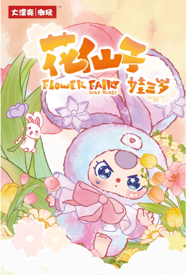 Baby Three Flower Fairy Series Plush Blind Box