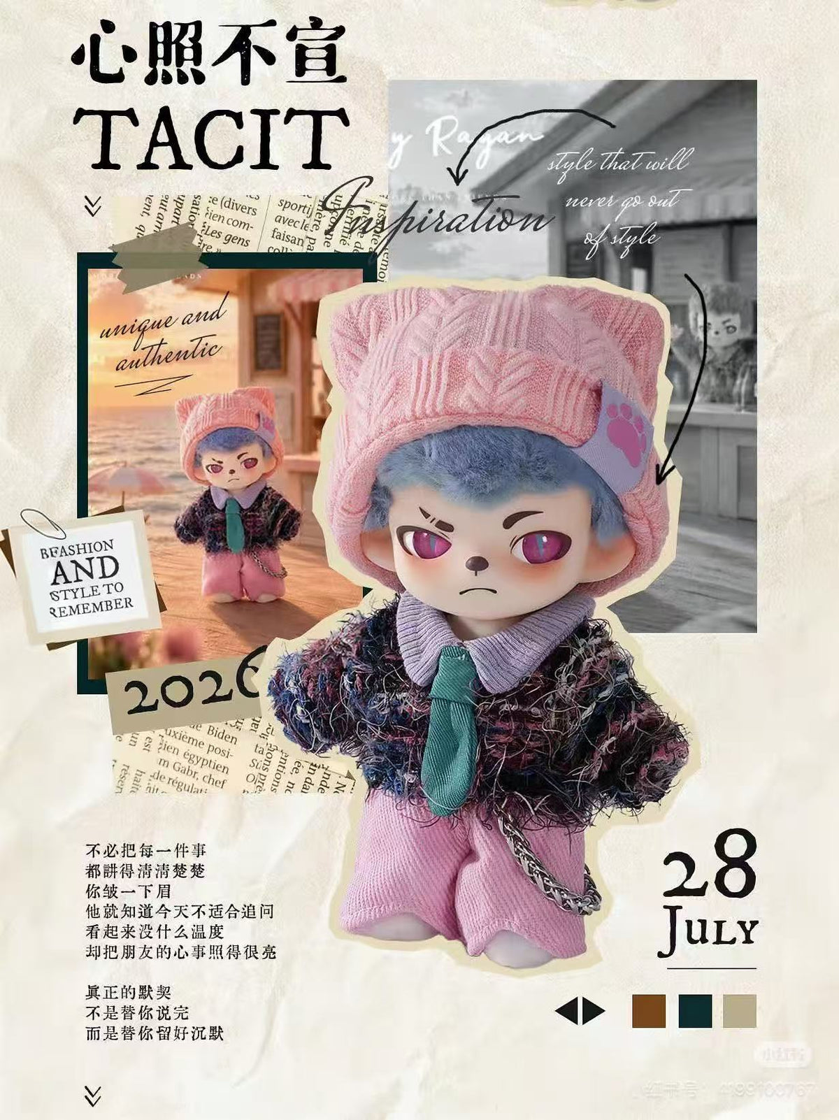 Rayan More Than Friends Series Blind Box