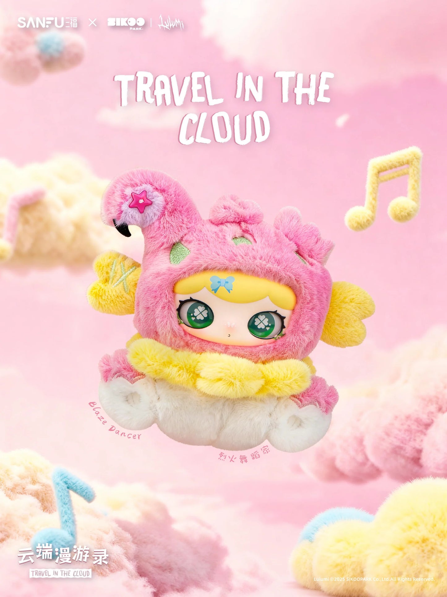 LULUMI Travel in the cloud series  Plush Blind Box