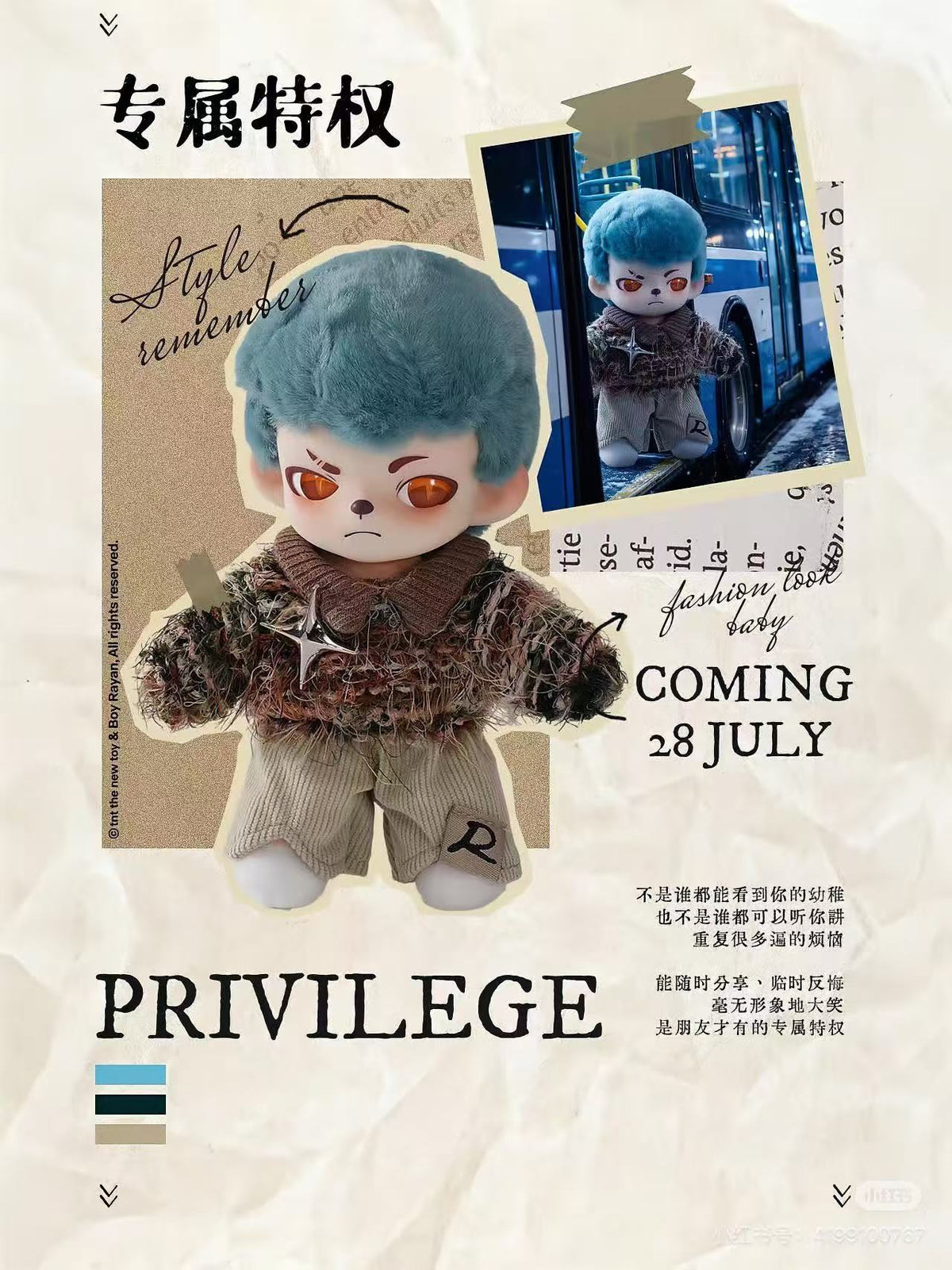 Rayan More Than Friends Series Blind Box