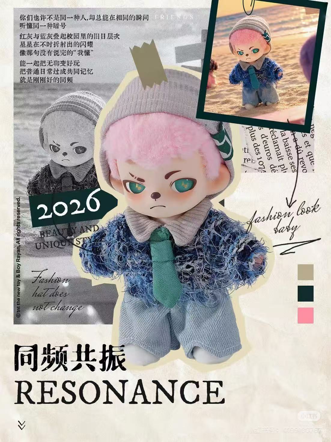 Rayan More Than Friends Series Blind Box