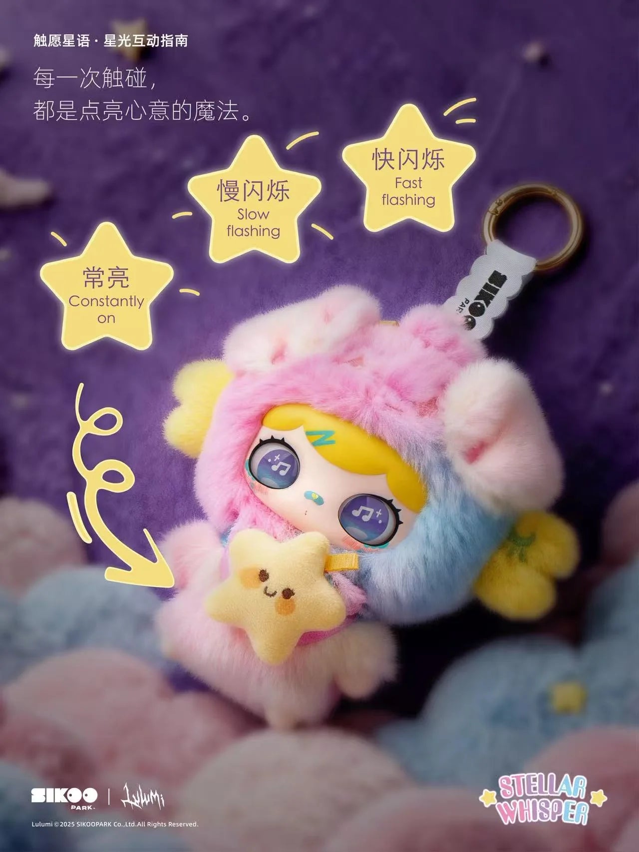 Lulumi Stellar Whisper Limited Edition Plush