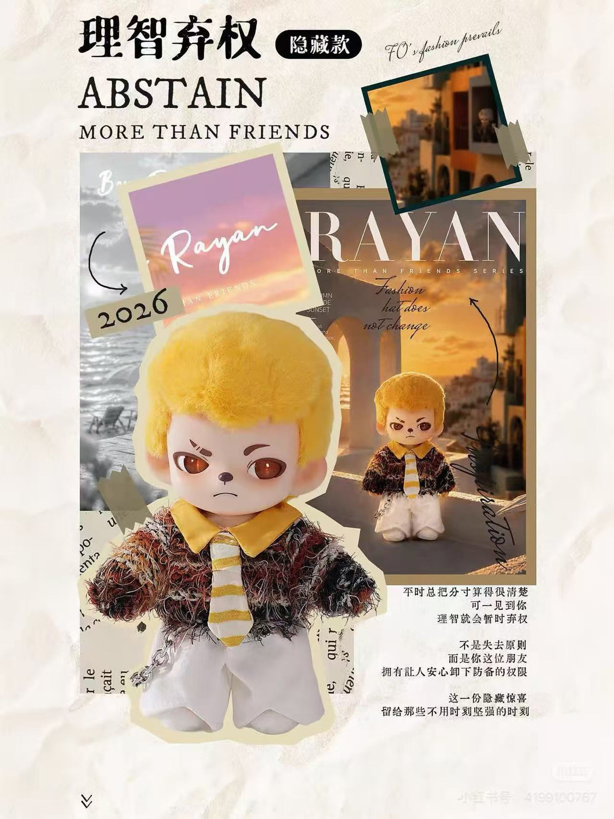 Rayan More Than Friends Series Blind Box